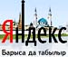 Яндекс заговорил по-татарски