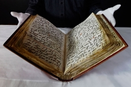 В Лондоне покажут один из самых древних Коранов