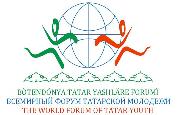 Об итогах IV Всемирного Форума татарской молодежи