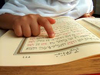 Конкурс чтецов Корана среди детей