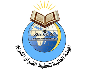 Центр хафизов Корана РИУ стал представителем в России Всемирной организации знатоков Корана