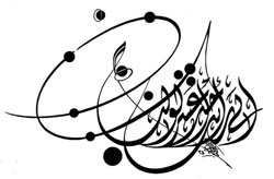Общероссийский конкурс арабской каллиграфии