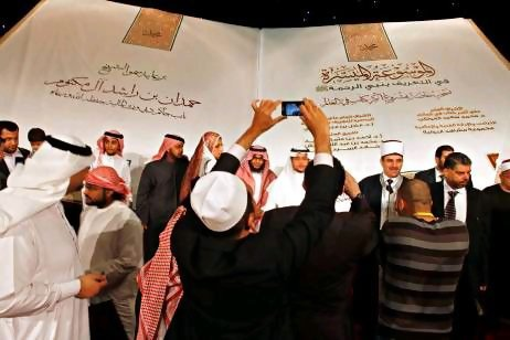 В Дубае презентована книга о жизни пророка Мухаммеда весом в 1 тонну