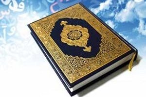 В Иране пройдет международная конференция «Коран и востоковеды»