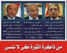В Египте окончательно утвержден список кандидатов в президенты