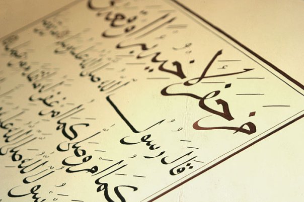 Традиции комментирования Корана у татар