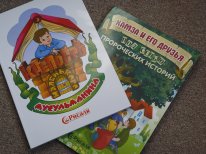 Книжки для юных мусульман: в Нижнекамском детском издательстве выпустили 2 новые книги