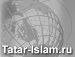 Открылся новый сайт на татарском языке Tatar-islam.ru