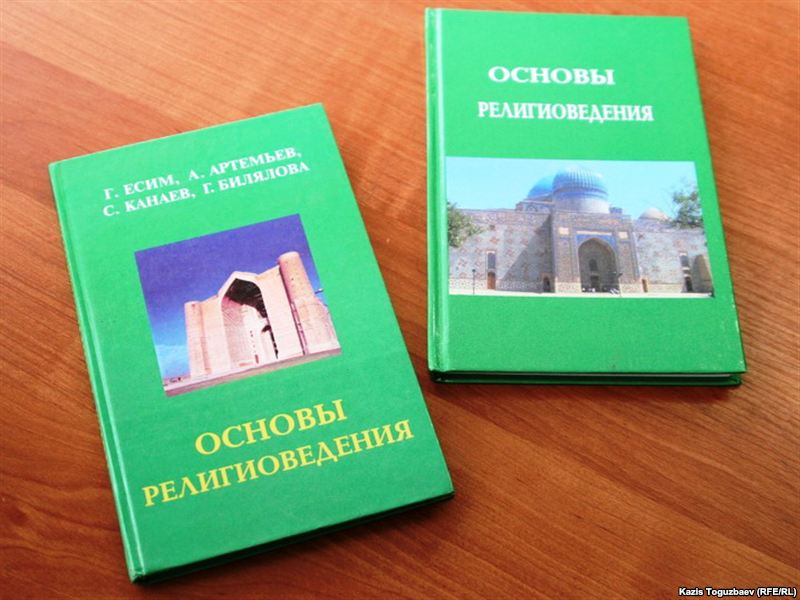 Учебники по религиоведению будут рецензироваться священнослужителями