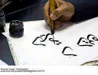 Конкурс арабской каллиграфии в Казани