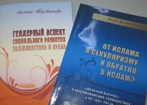 В Таджикистане презентовали две книги о роли женщины в исламе
