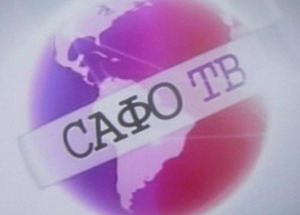 На территории России стал вещать первй таджикоязычный спутниковый канал - "Сафо"