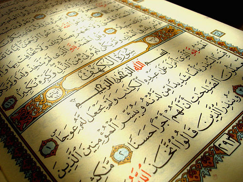 Изданы экземпляры Корана длиною в 264 метра