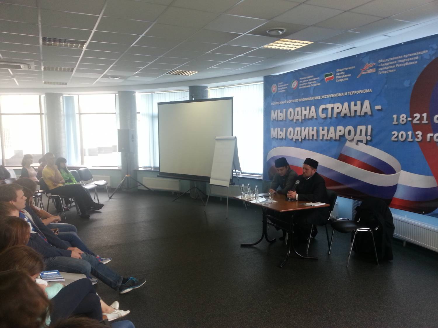 Илдар Баязитов выступил на Форуме "Мы одна страна - Мы один народ!"