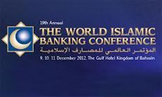 В декабре гости из 50 стран мира съедутся на Всемирную конференцию по исламскому банкингу