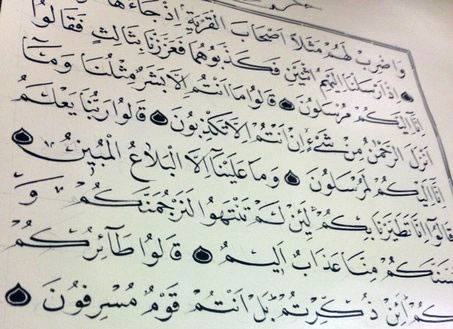 В Казани разрабатывают уникальный шрифт Корана (фото)