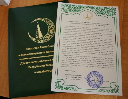Муфтий Татарстана поздравил татар Австралии