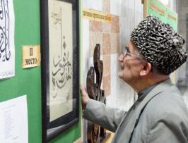 В Махачкале открылась выставка арабской каллиграфии