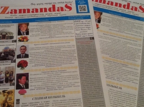 В Омске начали издавать газету на казахском языке