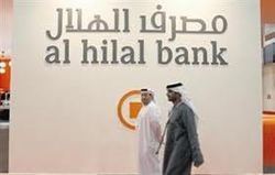 Al Hilal Bank признан самым надежным исламским банком ОАЭ