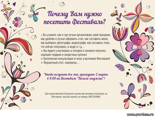 В Казани пройдет выставка мастеров халяльных праздников
