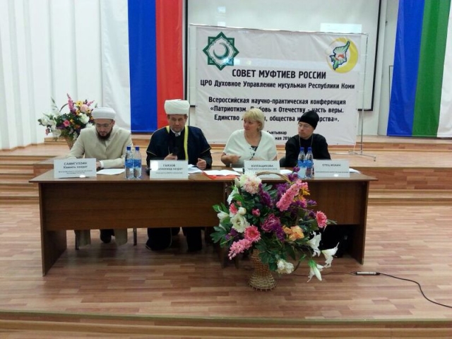Муфтий Татарстана принял участие в конференции в Коми