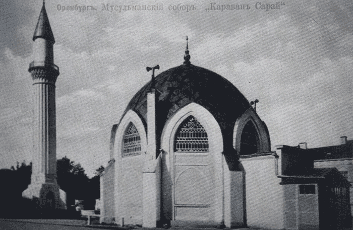 Татарские и башкирские мечети: Караван-сарай (Оренбург)