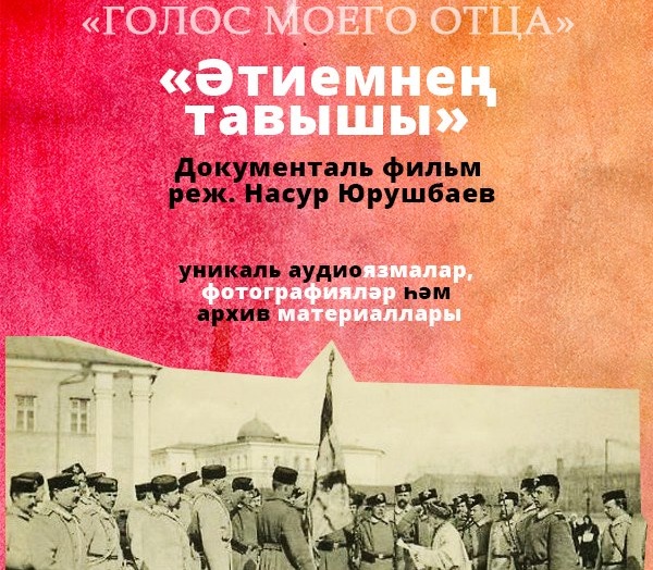 В Казани состоялась встреча, посвященная татарам – участникам Первой мировой войны
