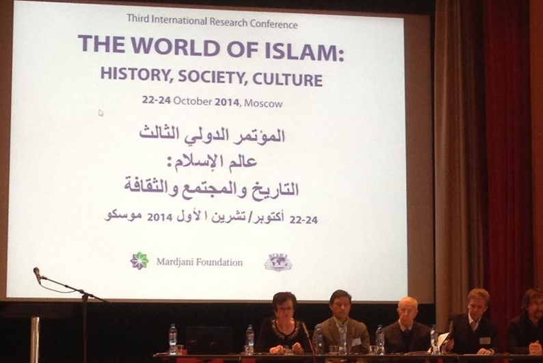 В Москве открылась Международная конференция ‘Мир ислама: история, общества, культура’