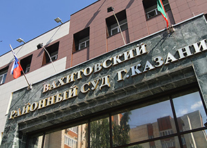 Трое жителей Татарстана проведут в колонии от 3,5 до 6,5 лет за "Хизб ут-Тахрир"