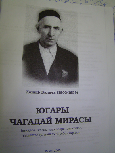 Типография «Зур Казан» стала носить имя Ханифа Валеев
