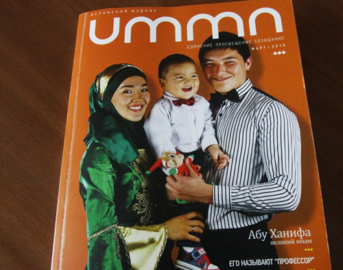 В Киргизии появился мусульманский журнал на русском языке
