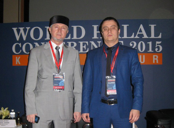 Представители Комитета по стандарту "Халяль" принимают участие в работе Всемирного халяльного саммита