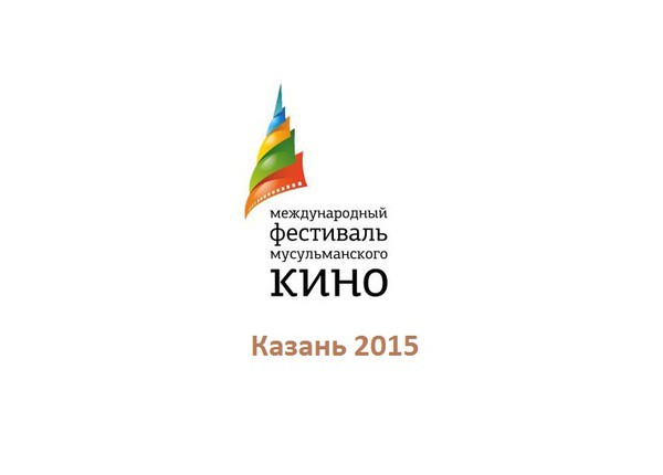 700 заявок принято на участие в XI Казанском кинофестивале