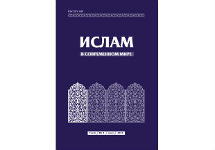 Обновленный журнал «Ислам в современном мире» представлен участникам «Фаизхановских чтений»