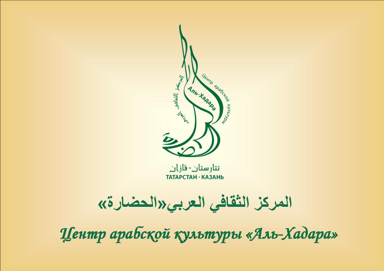 Завершилась пятая летняя стажировка по арабскому языку в Университете Абдельмалика Ас-Саади (Королевство Марокко)