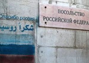 Посольство России в Дамаске подверглось обстрелу