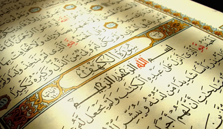Коран в России теперь запретить не смогут
