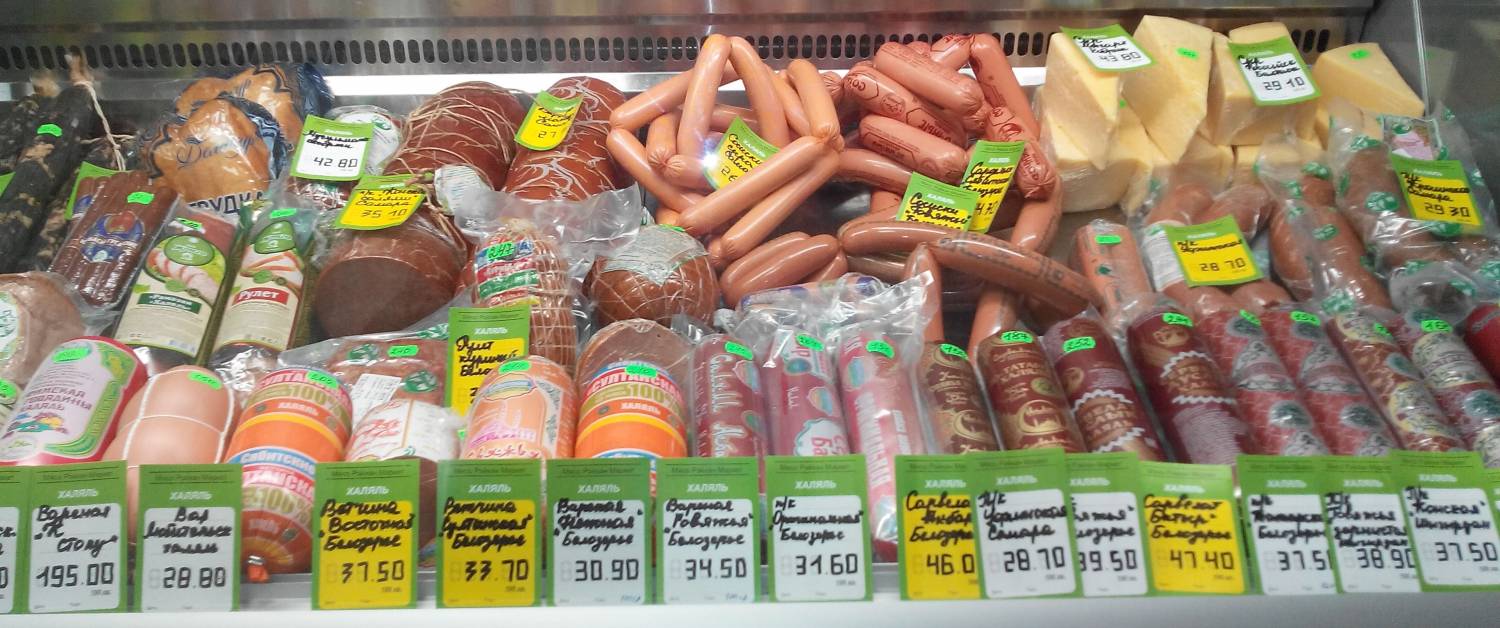 7 ПРИЧИН попробовать  продукцию   мясного  халяльного  минимаркета  « Рэйхан».