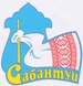 Назначены даты проведения татарского национального праздника ``Сабантуй``