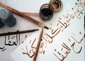 Сегодня - день арабского языка