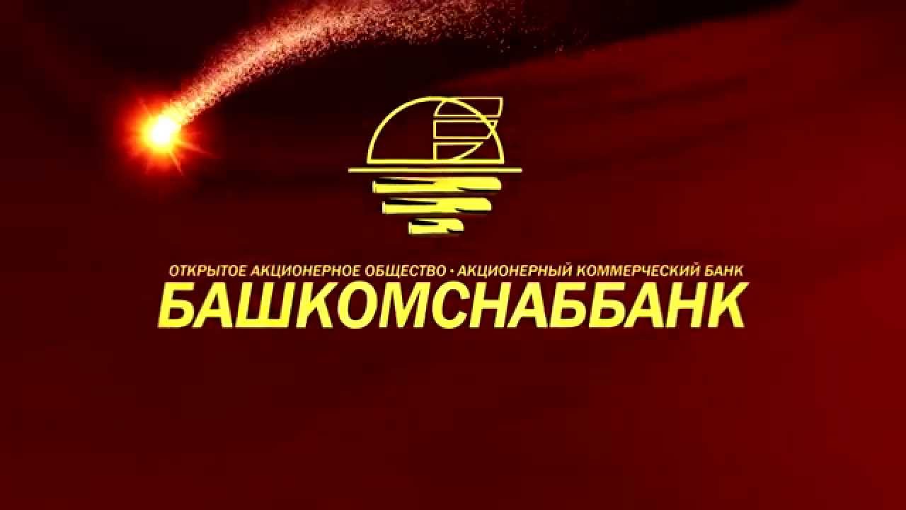 Башкомснаббанк  вступил в Ассоциацию предпринимателей мусульман РФ