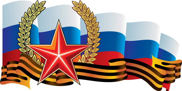 День защитника Отечества отмечает сегодня Россия
