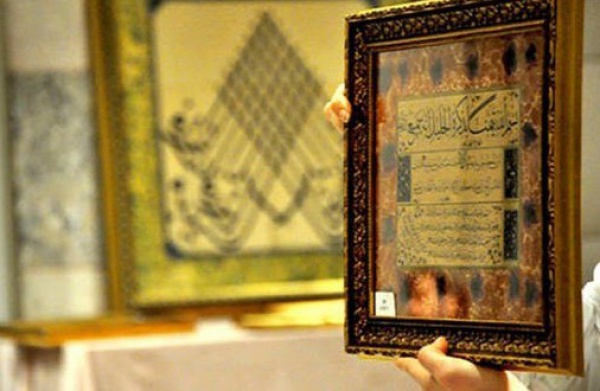 Редкий экземпляр Корана с позолоченными буквами продан за $80 000