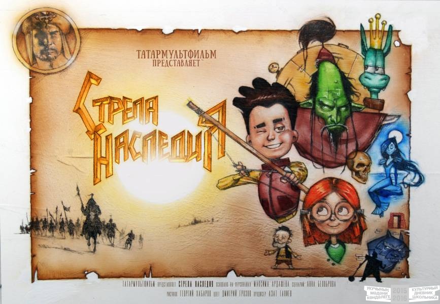 Татарстанский мультфильм покажут на международном рынке анимационного кино во Франции