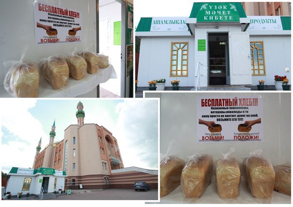 На Рамадан в одном из магазинов Татарстана появилась полка с бесплатным хлебом
