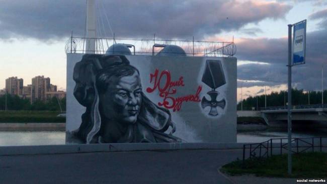 Граффити с изображением полковника Юрия Буданова