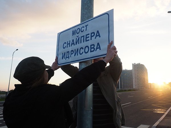 Мост Кадырова в Петербурге снова «переименовали»