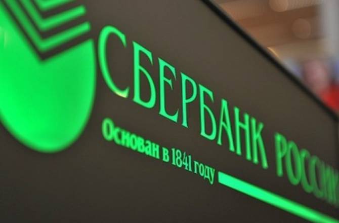Сбербанк примет участие в проекте по созданию компании в сфере исламского банкинга