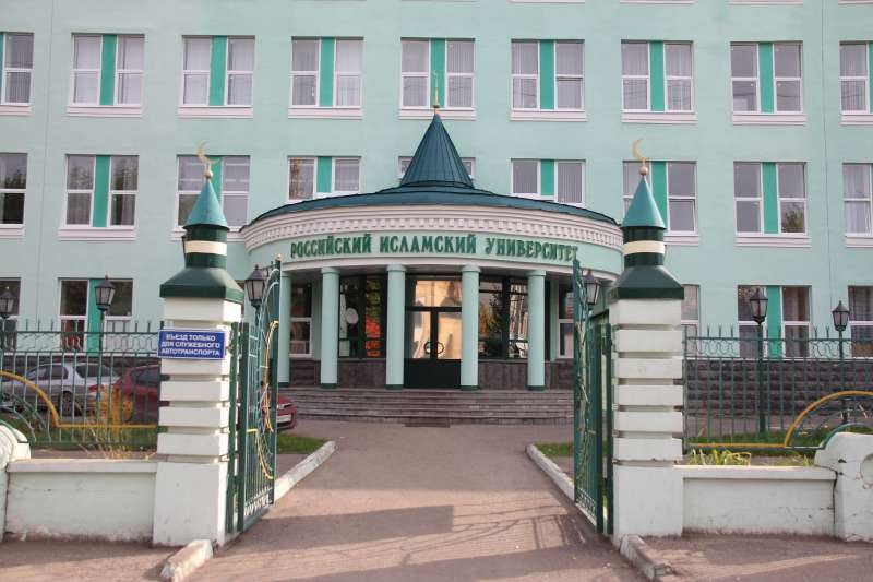 В Российском исламском институте татарский язык станет обязательным для всех студентов